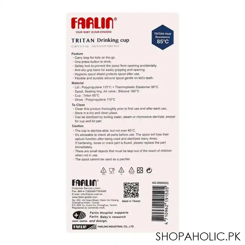 farlin tritan straw drinking cup, 9m+, 400ml, ag 20004 g image3