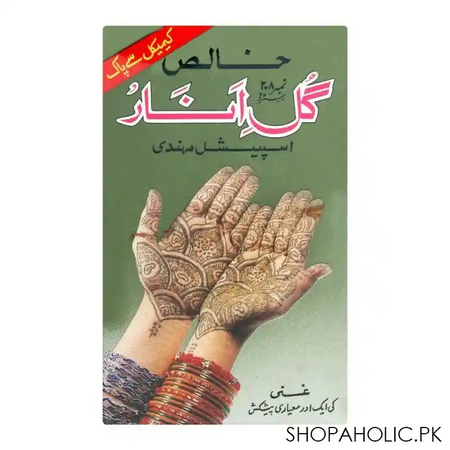 ghani pure gul e anar special quality hena, large image3