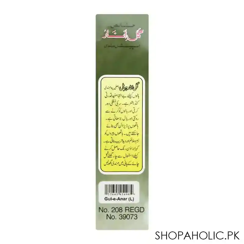 ghani pure gul e anar special quality hena, large image4