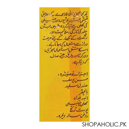 Ghani Tibbi Ubtan Special, Large - Image 2