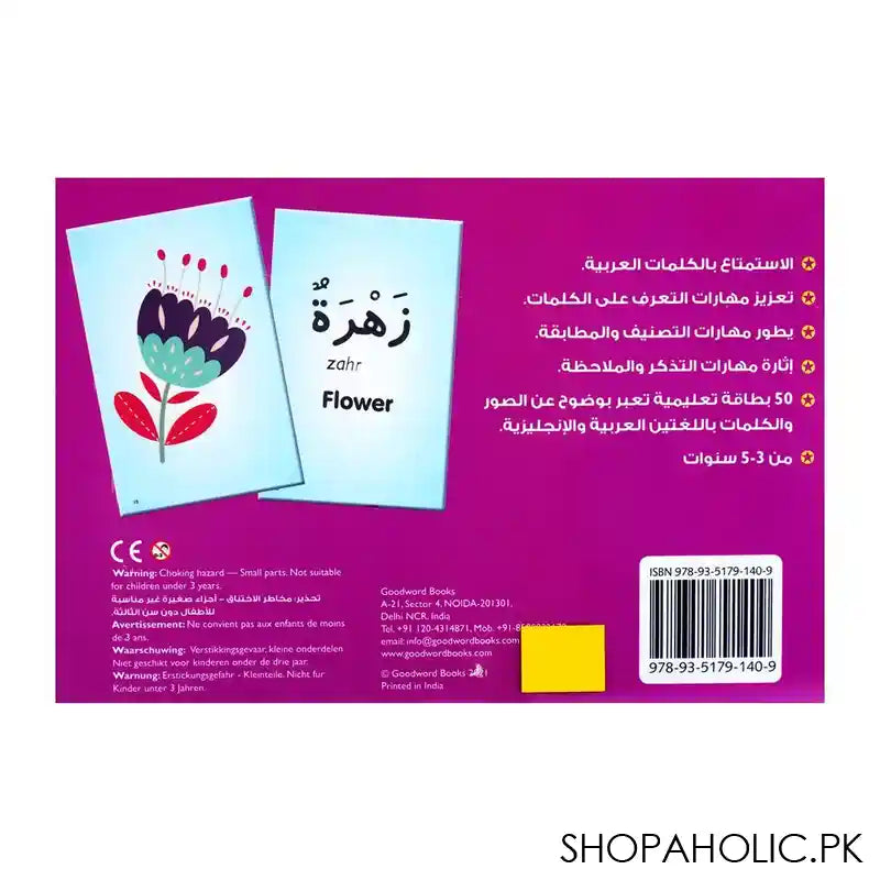 Goodwill's First 50 Arabic Words, Book - Image 2