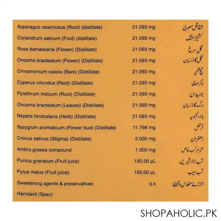 hamdard arq e amber, 150ml image5