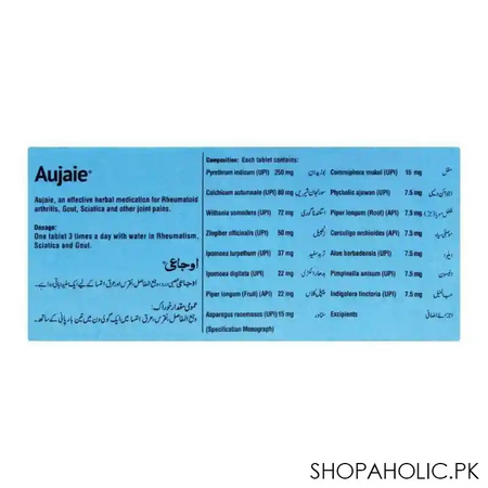 hamdard aujaie, 20 tablets image2