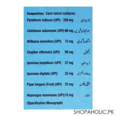 hamdard aujaie, 20 tablets image4