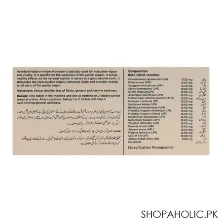hamdard habb e amber momyaie, 20 tablets image2