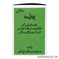 Hamdard Habb-E-Bawasir Badi, 20 Tablets