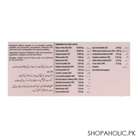 hamdard habb e jawahir, 20 tablets image2