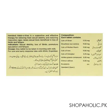 hamdard habb e khas, 20 tablets image2