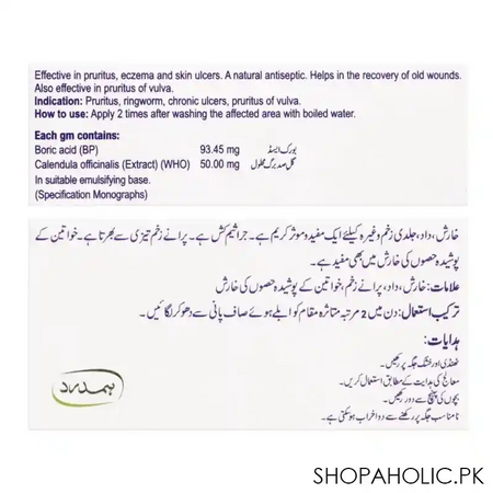 hamdard hiknol cream, 25g image3