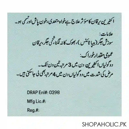Hamdard Icterene 30 Tablets - Image 5