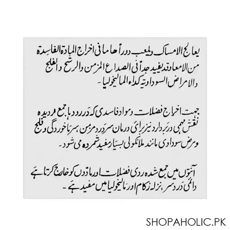 hamdard itrifal zamani, 100g image4