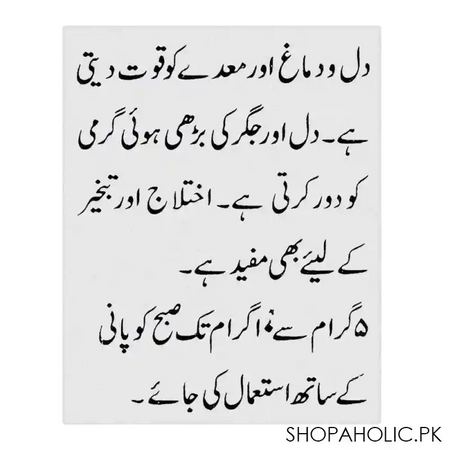 hamdard jawarish amla, 100g image4