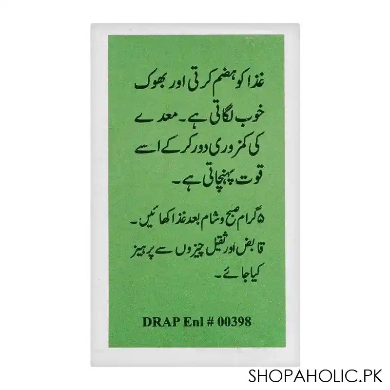 Hamdard Jawarish Ood Shireen, 100g - Image 3