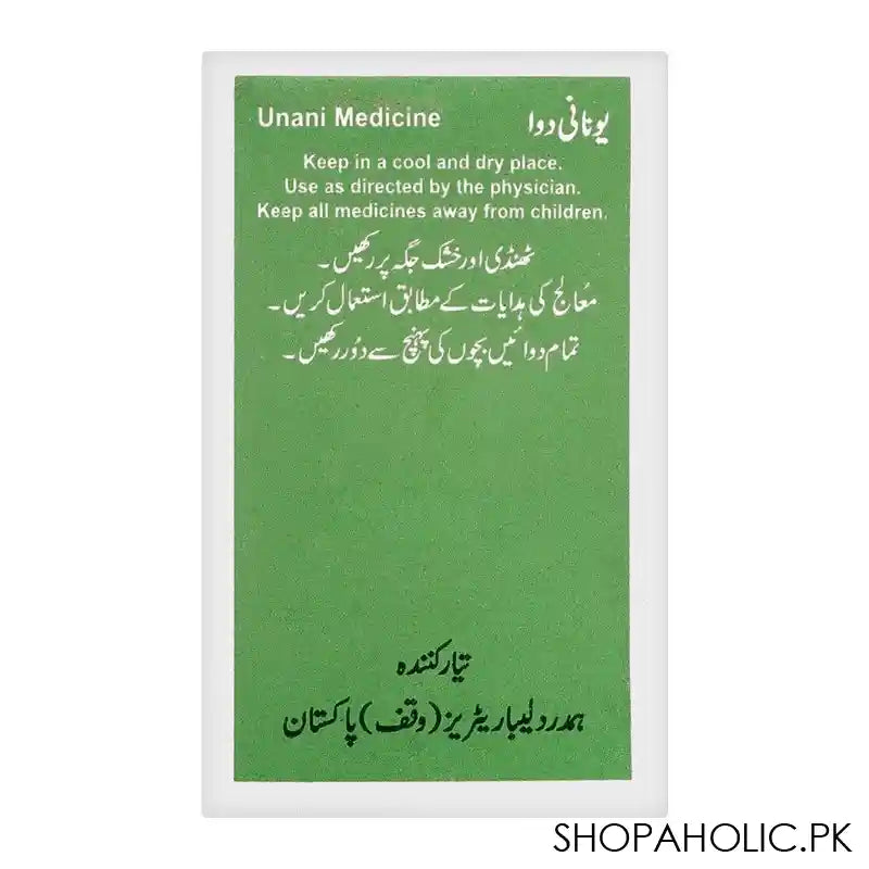 Hamdard Jawarish Ood Shireen, 100g - Image 2