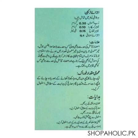 hamdard jernide syrup, 120ml image4