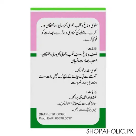 hamdard khamira gaozaban, amberi jawahirdar, 100g image3