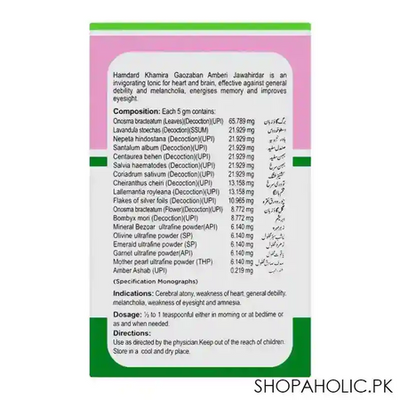 hamdard khamira gaozaban, amberi jawahirdar, 100g image5