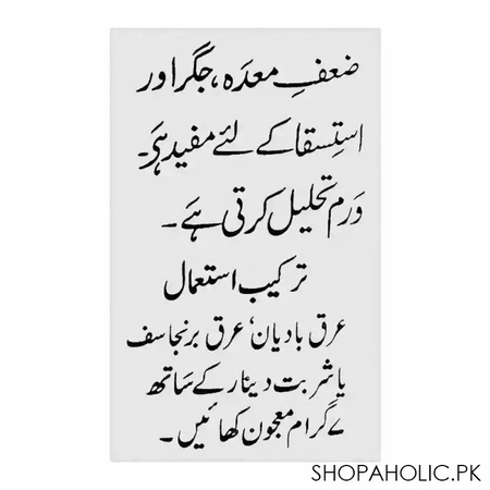 hamdard majun dabeed ul ward, 100g image4