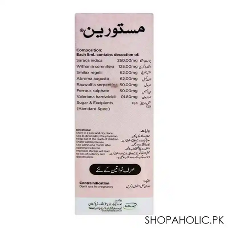 hamdard masturin, 100ml image5
