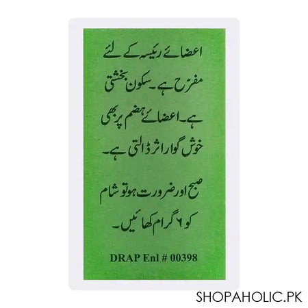 Hamdard Muffarah Shahi - Image 3