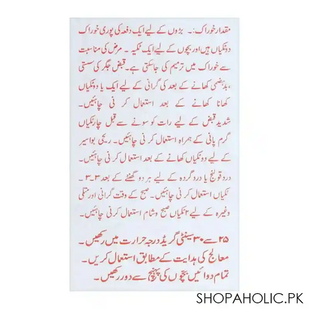 hamdard namak jalinos, 150 tablets image4