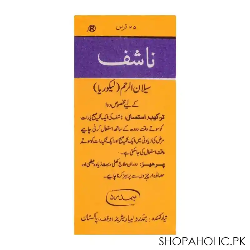 hamdard nashif, 25 tablets image4