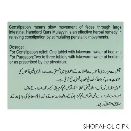 hamdard qurs mulayyin, 20 tablets image3