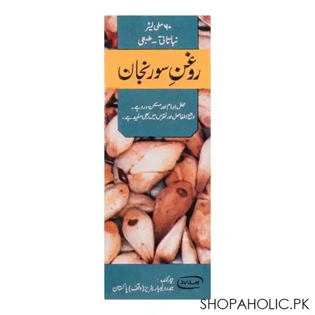 hamdard roghan e suranjan image2