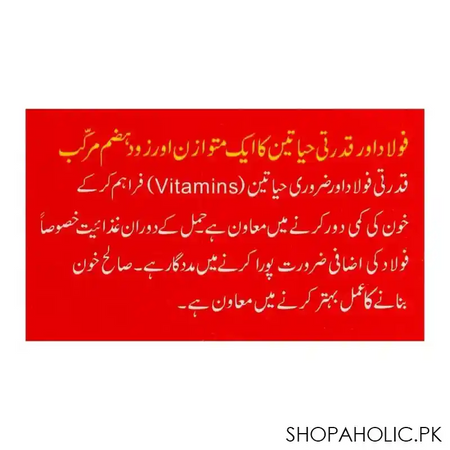 hamdard sharbat e faulad, 175ml image4