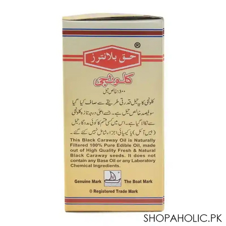 haque planters kalongi oil, 30ml image3