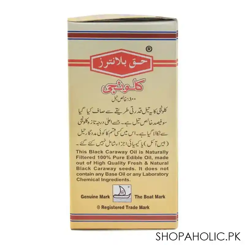 haque planters kalongi oil, 30ml image3