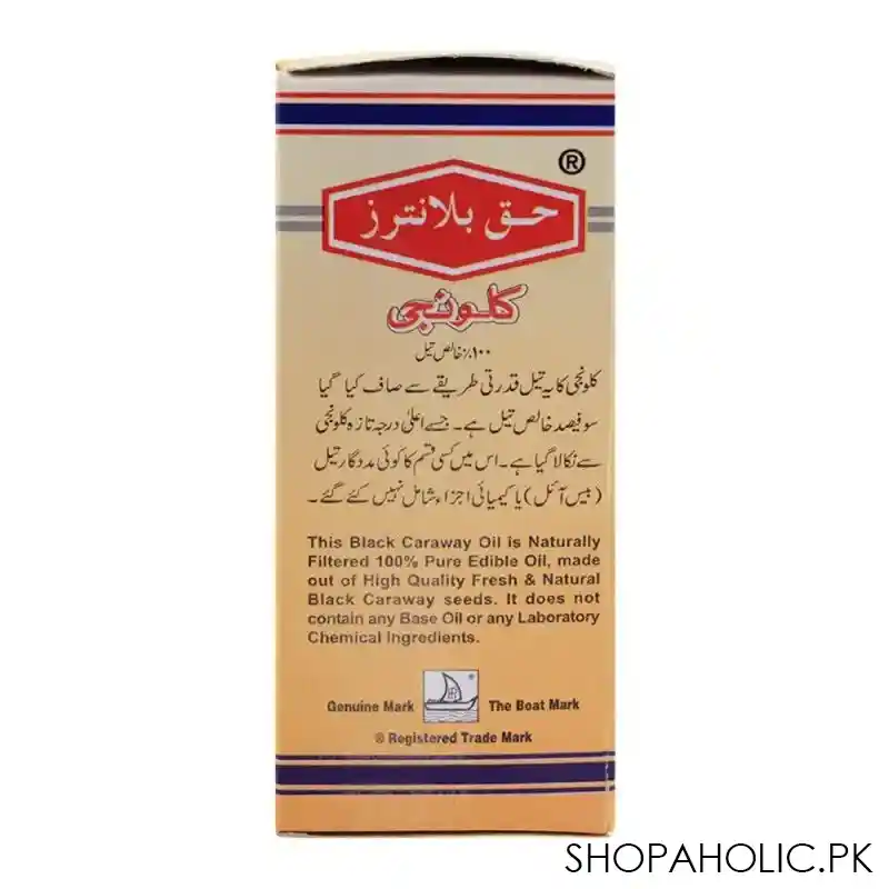 haque planters kalongi oil, 60ml image3