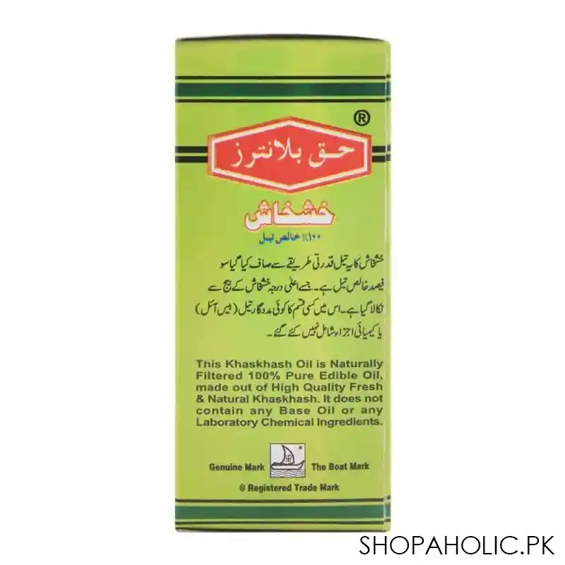 haque planters khaskhash oil, 60ml image3