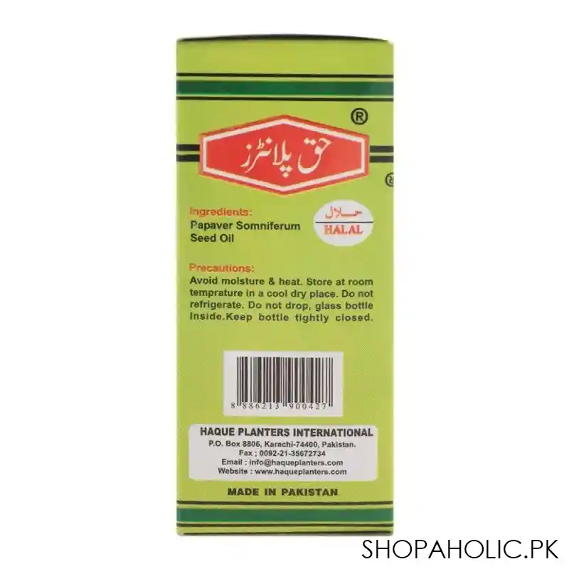 haque planters khaskhash oil, 60ml image4