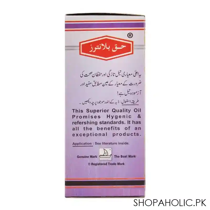 haque planters pure peanut oil, 60ml image3