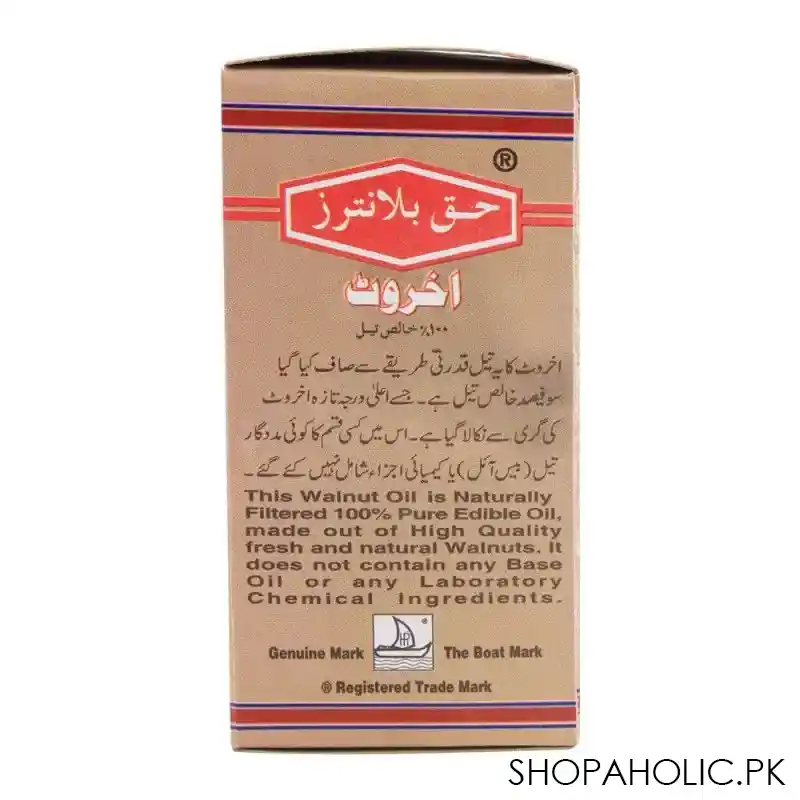 haque planters walnut oil, 30ml image3