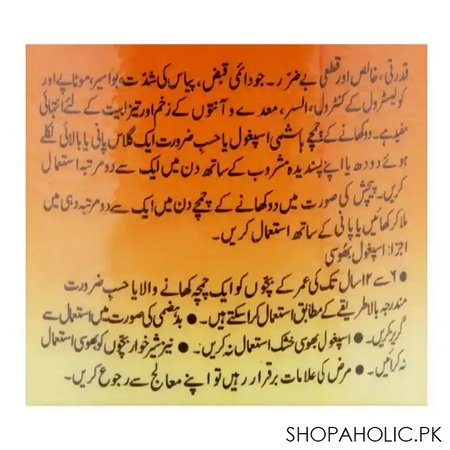 hashmi ispaghol husk, family pack, 140g image4