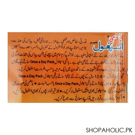 Hashmi Ispaghol Husk, Sachet, 7g - Image 4