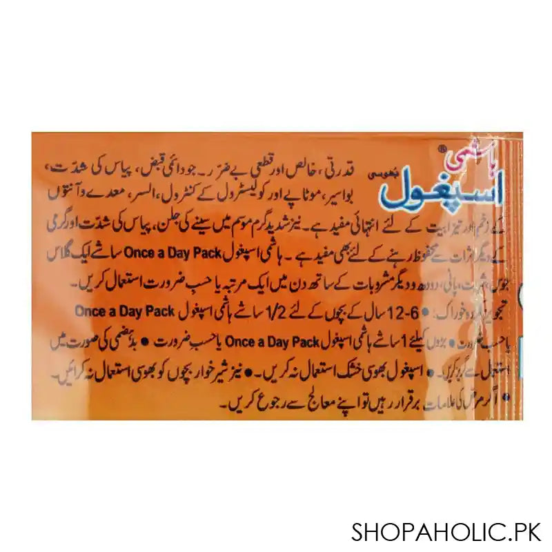 Hashmi Ispaghol Husk, Sachet, 7g - Image 4