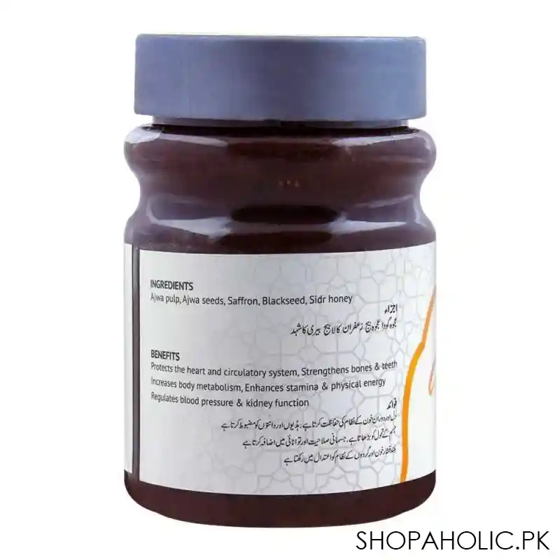 hiba life ajwa blessing preserve 300g image2