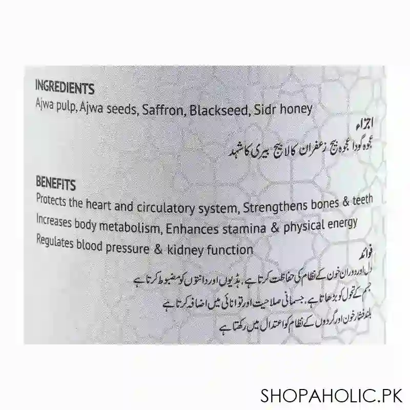 hiba life ajwa blessing preserve 300g image3