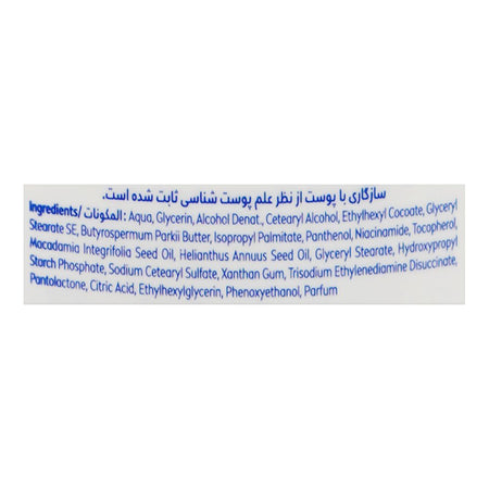 Nivea Repair & Care 72H Moisture Dry & Very Dry Skin Body Lotion, 400ml - Image 3