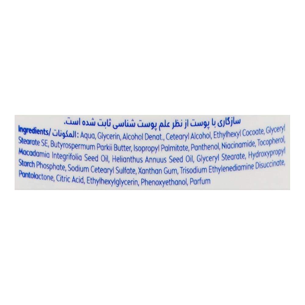Nivea Repair & Care 72H Moisture Dry & Very Dry Skin Body Lotion, 400ml - Image 3
