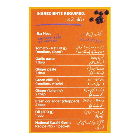 National Karahi Ghost Masala Mix 50gm - Image 5