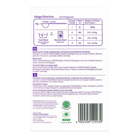 Pigeon Baby Laundry Detergent Powder, 1kg, M-220 - Image 3