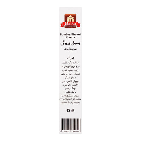 Malka Bombay Biryani Masala, 65g - Image 4