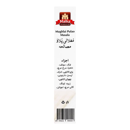 Malka Mughlai Pulao Masala, 50g - Image 4