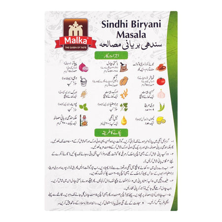 Malka Sindhi Biryani Masala, 60g - Image 2