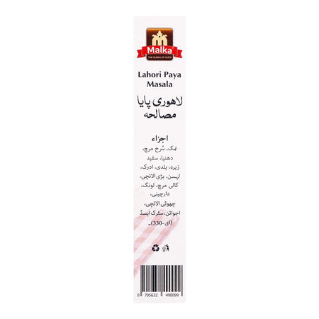 Malka Lahori Paya Masala, 50g - Image 4