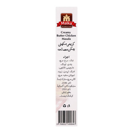 Malka Creamy Butter Chicken Masala, 50g - Image 4